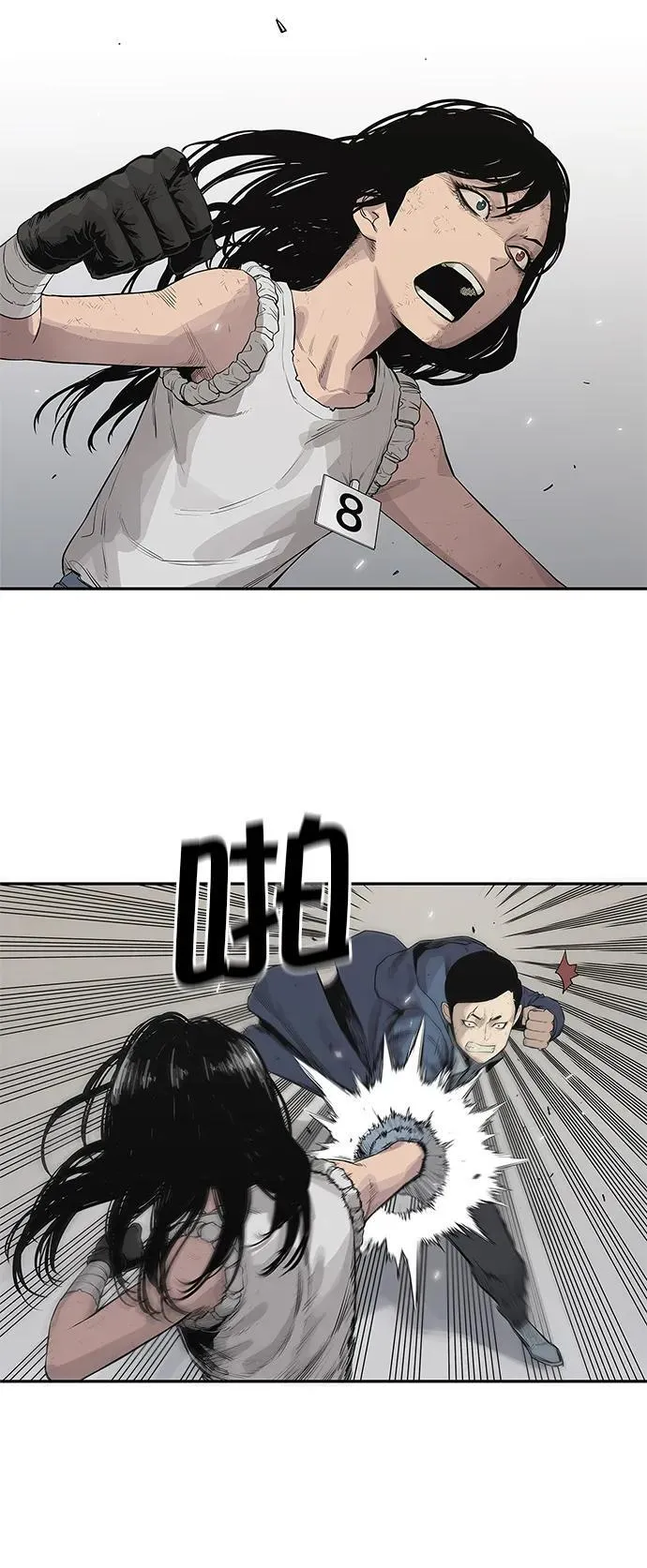 第39话 第16页