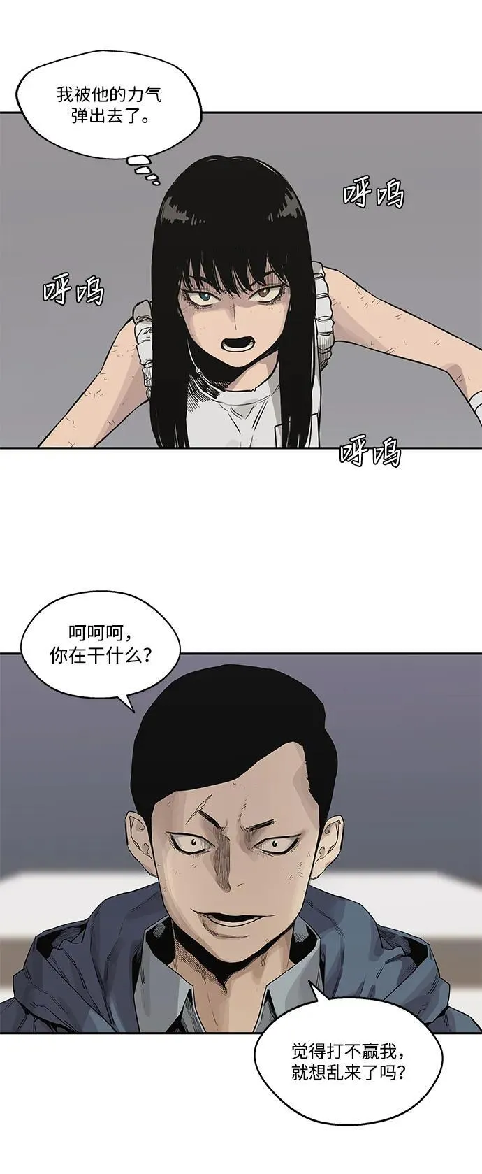 第39话 第21页