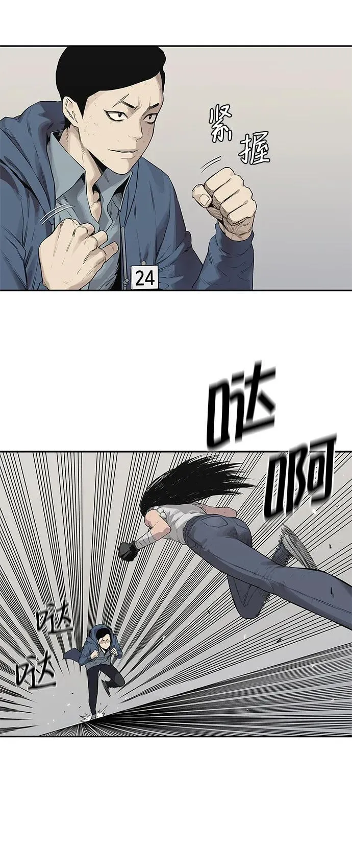 第39话 第23页