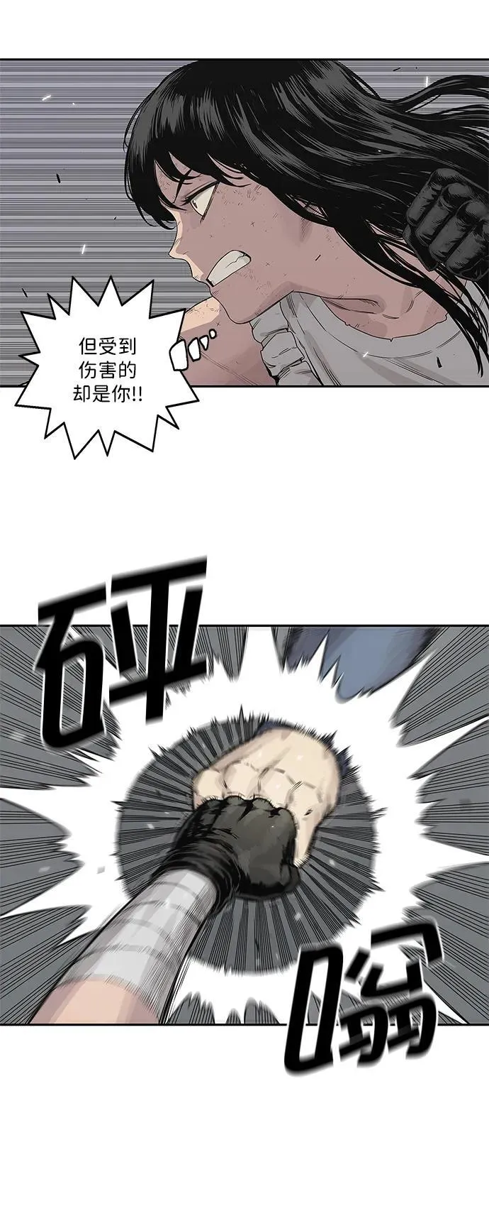 第39话 第24页