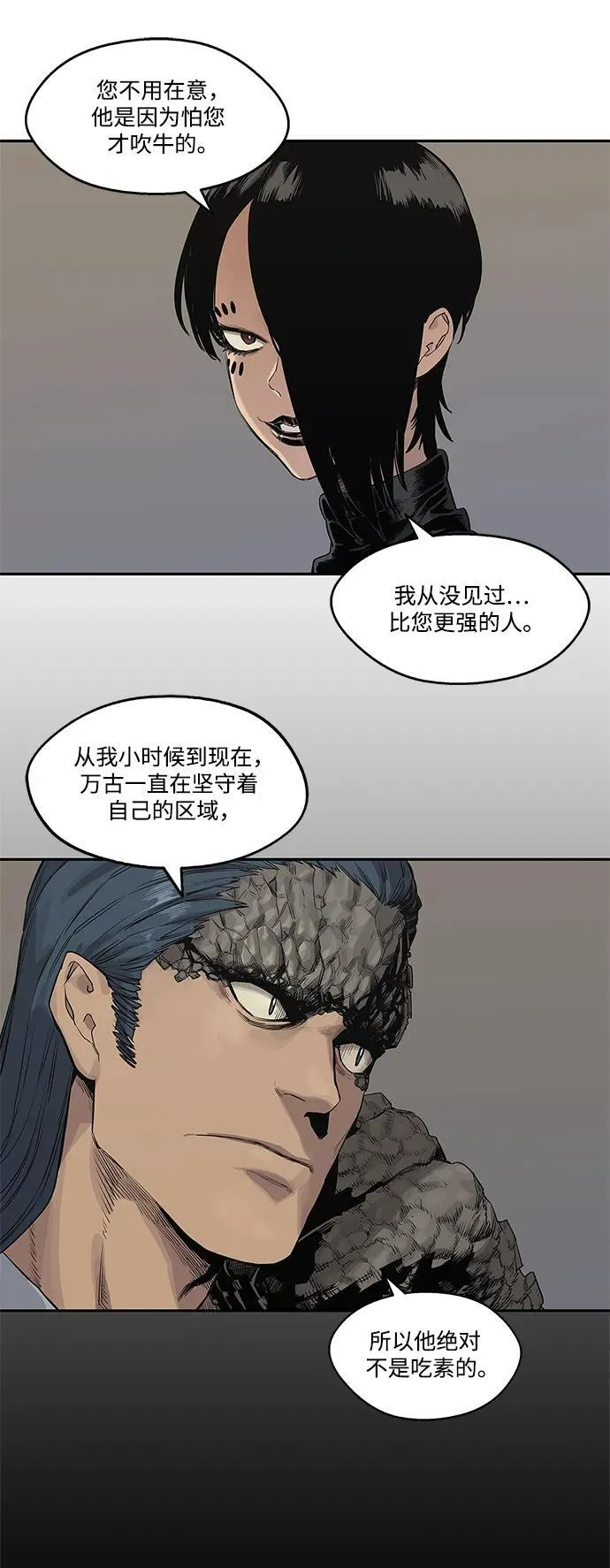 第39话 第28页