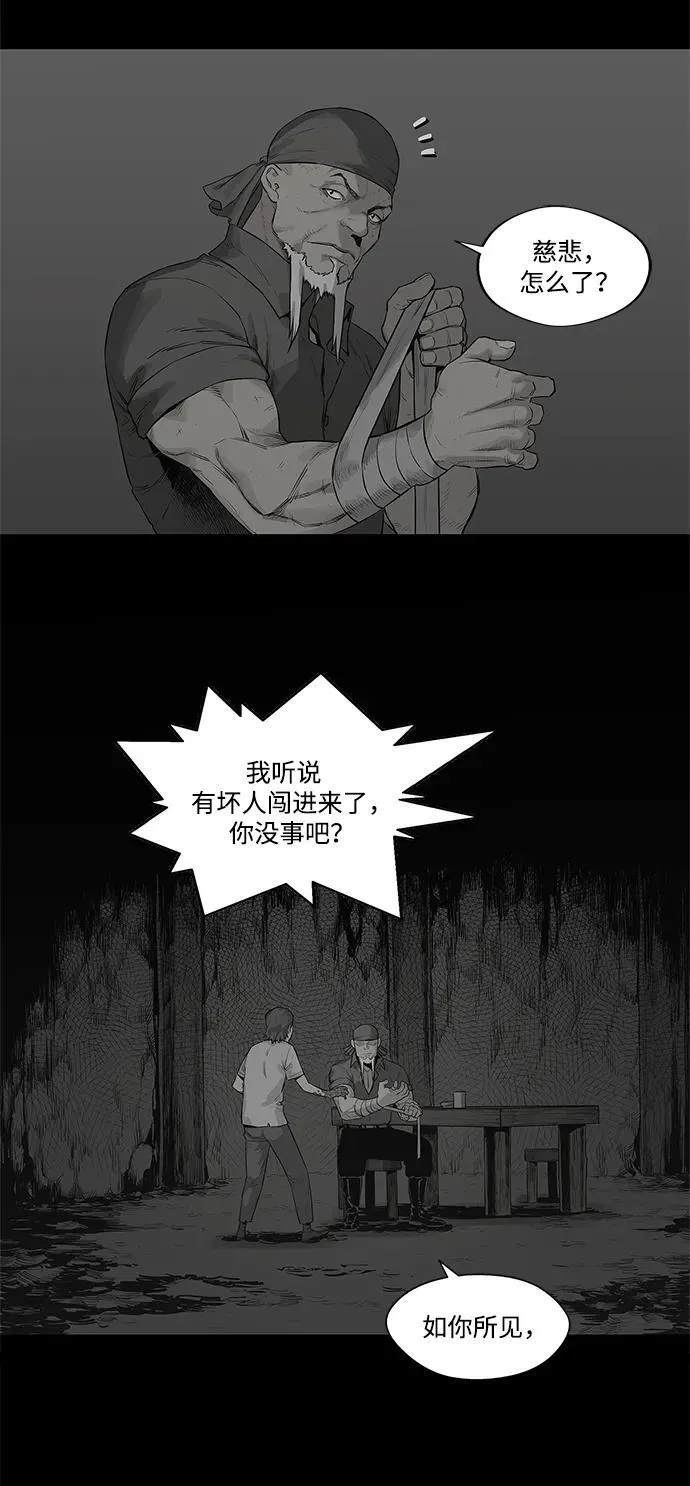 第39话 第30页