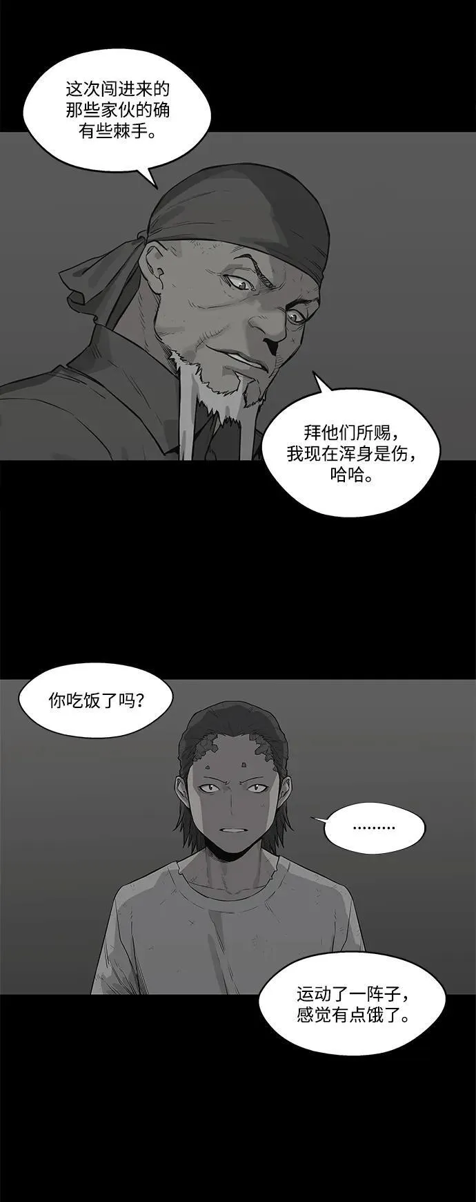 第39话 第31页