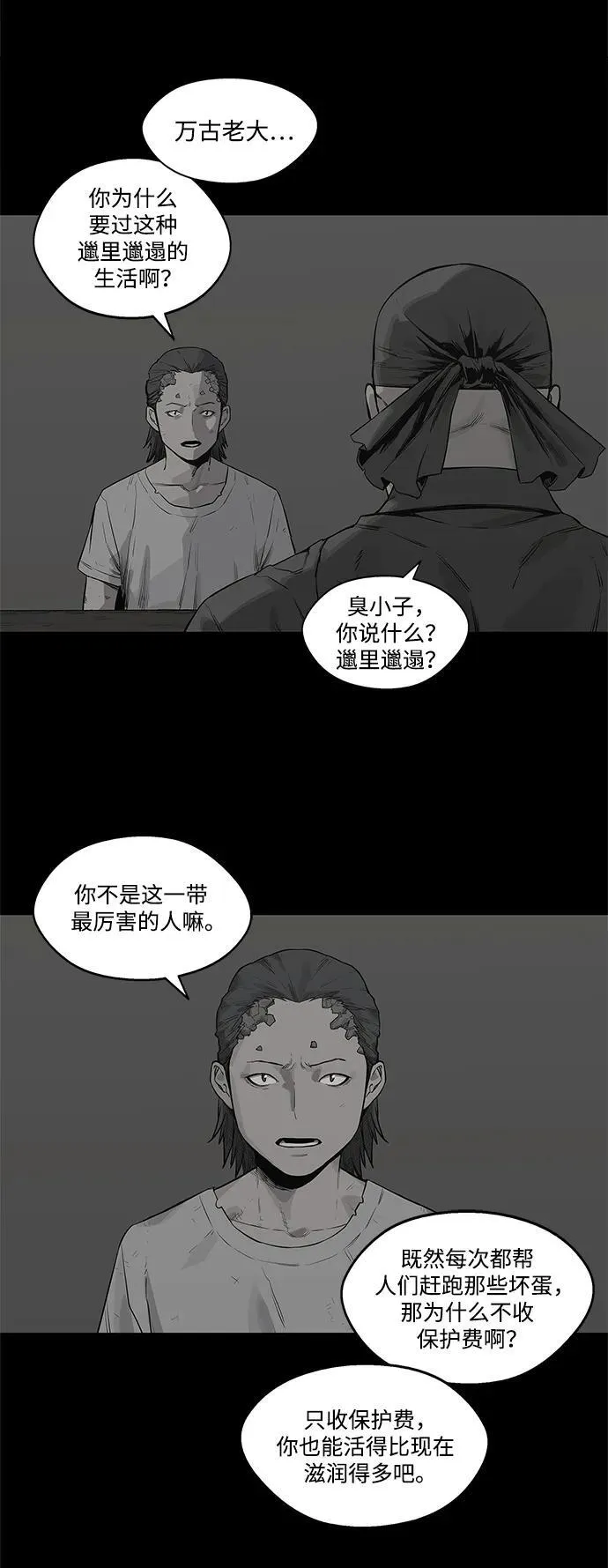 第39话 第34页