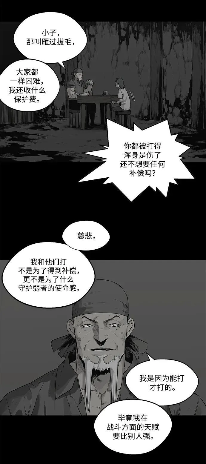 第39话 第35页