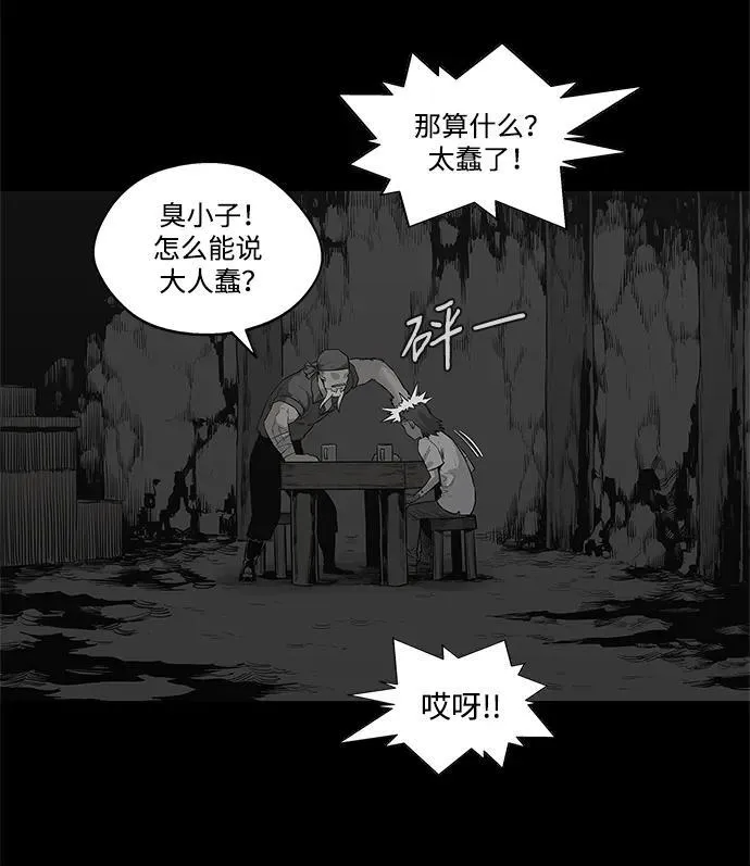 第39话 第36页