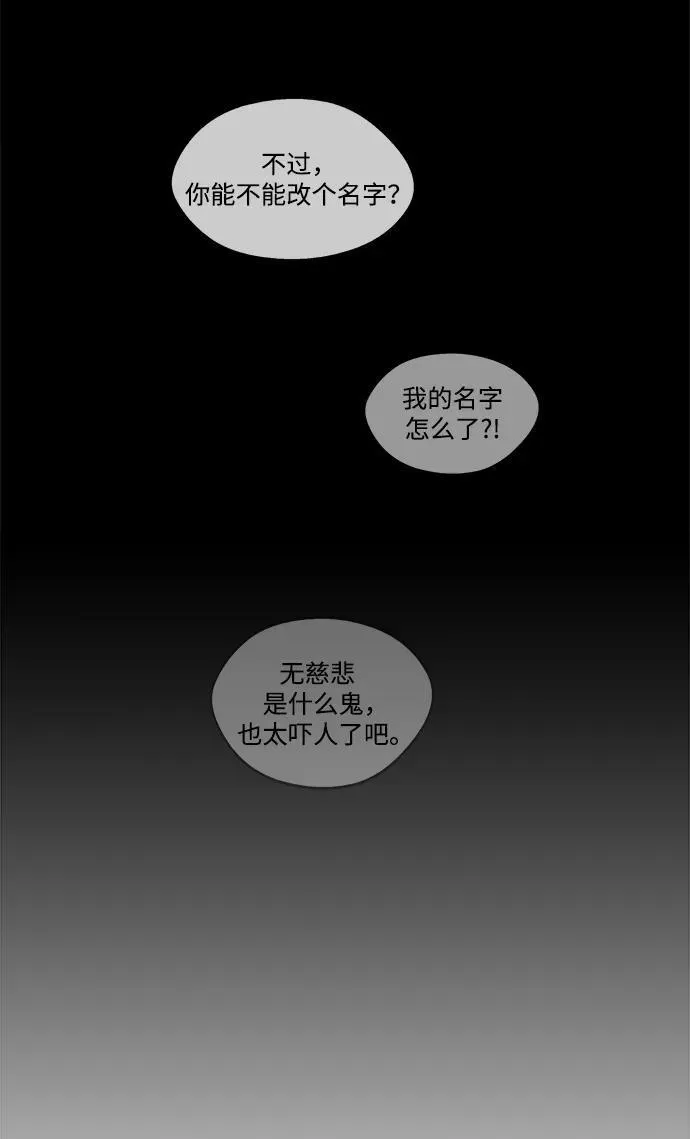 第39话 第38页