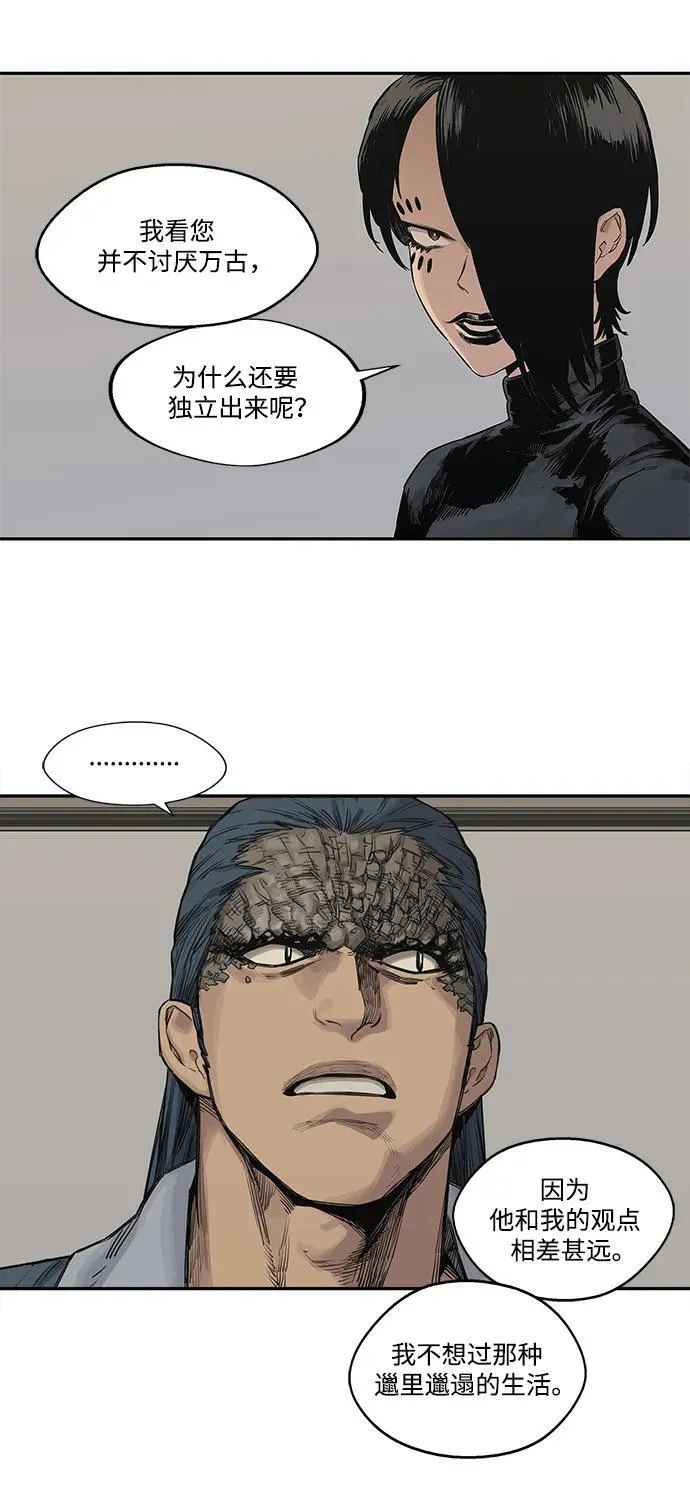 第39话 第40页