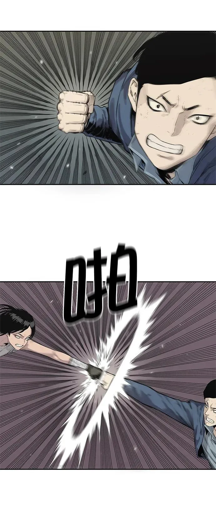 第39话 第44页