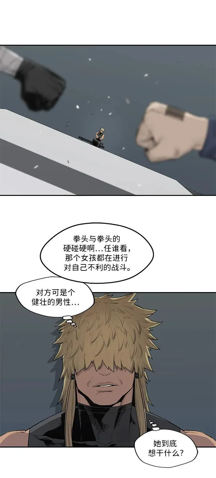 第39话 第45页