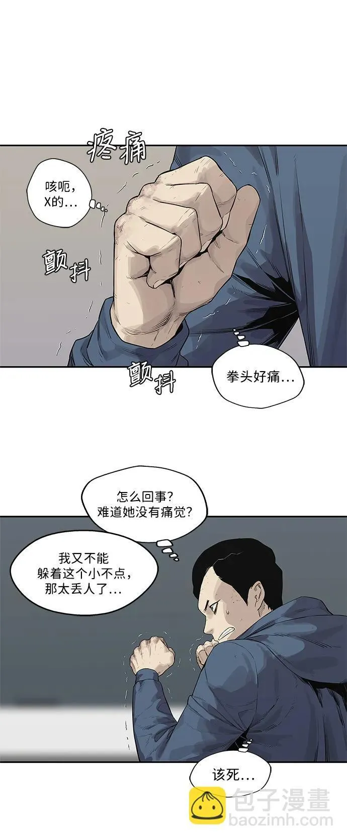 第39话 第47页