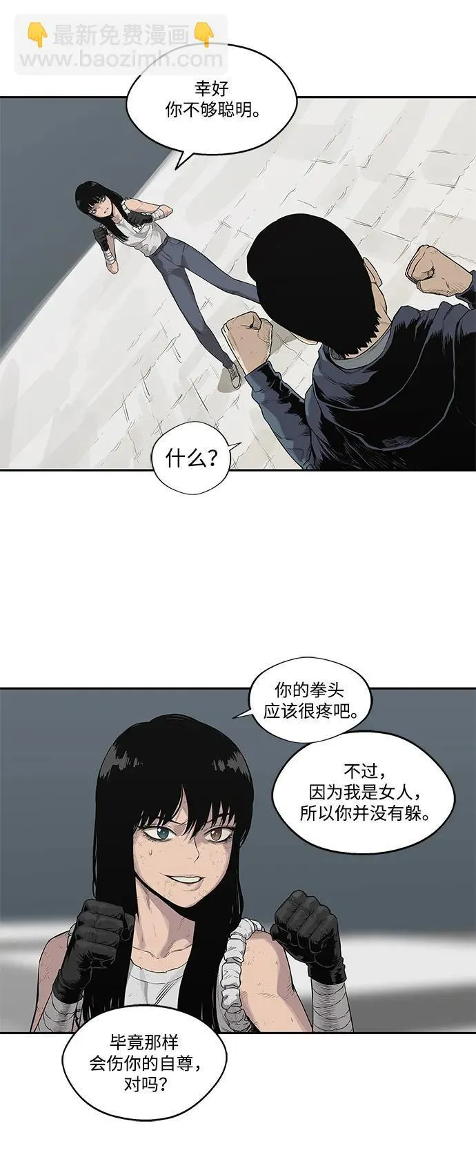 第39话 第48页