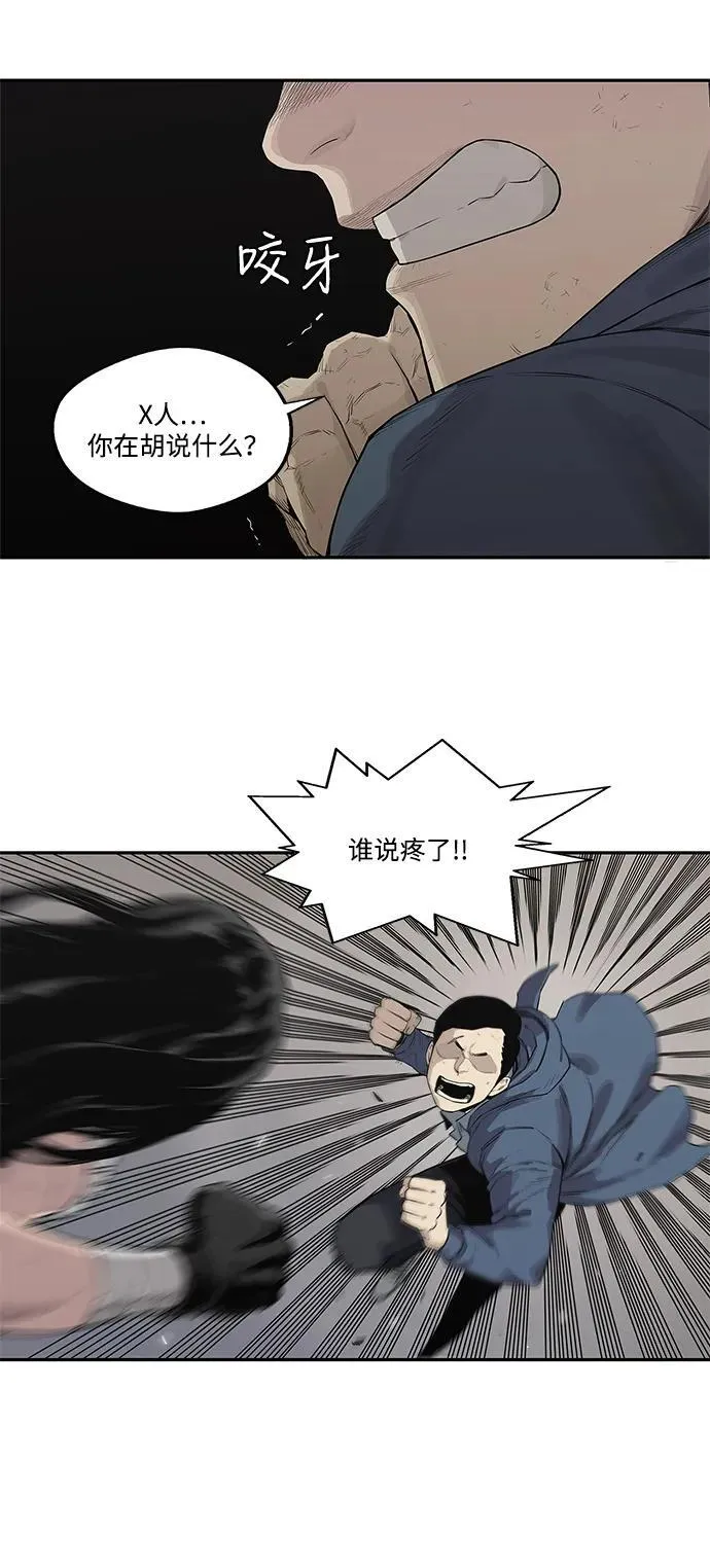 第39话 第49页