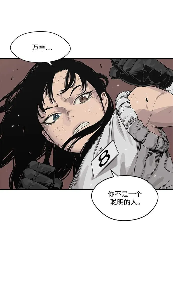 第39话 第54页