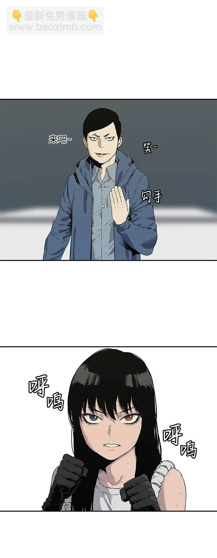 第38话 第3页