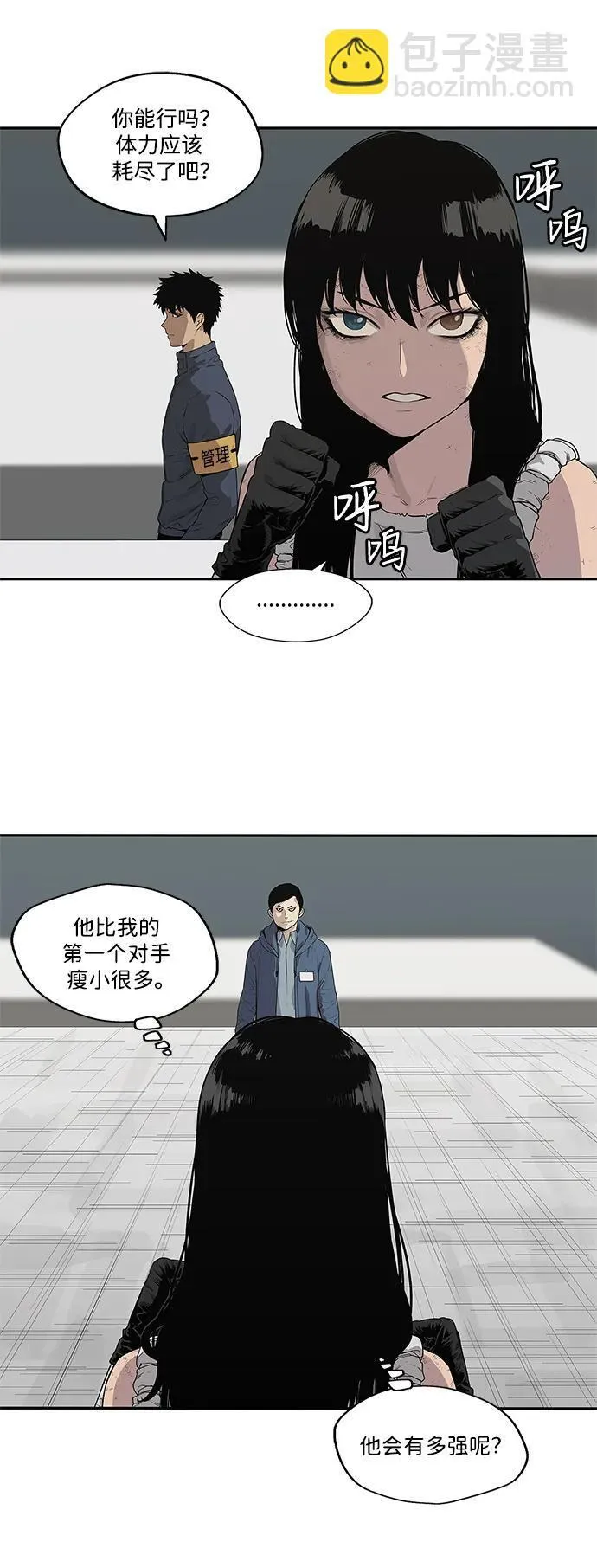 第38话 第4页
