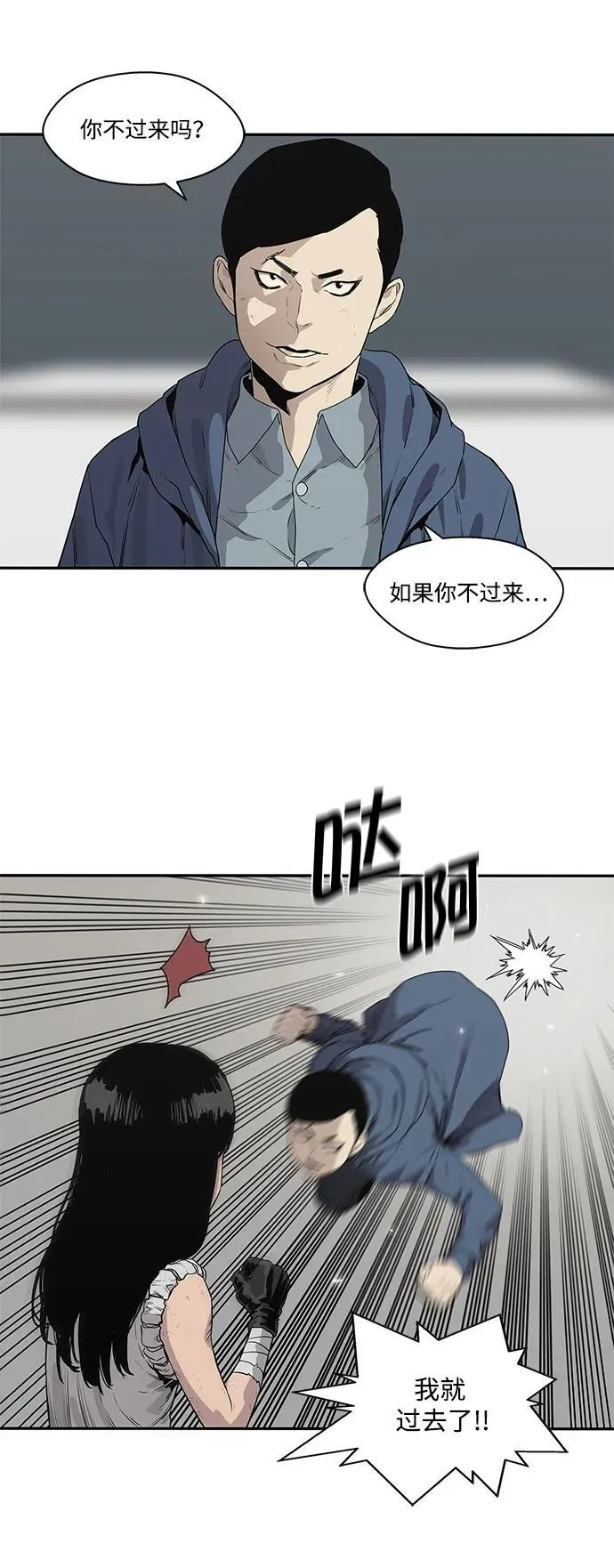 第38话 第5页
