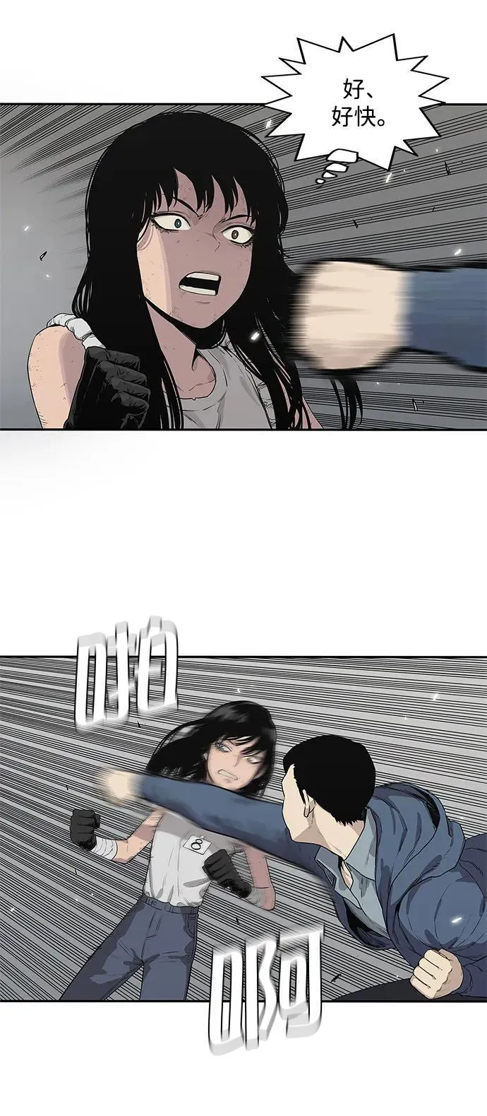 第38话 第6页
