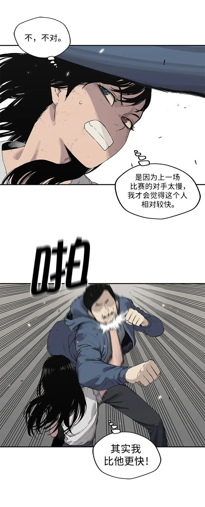 第38话 第8页
