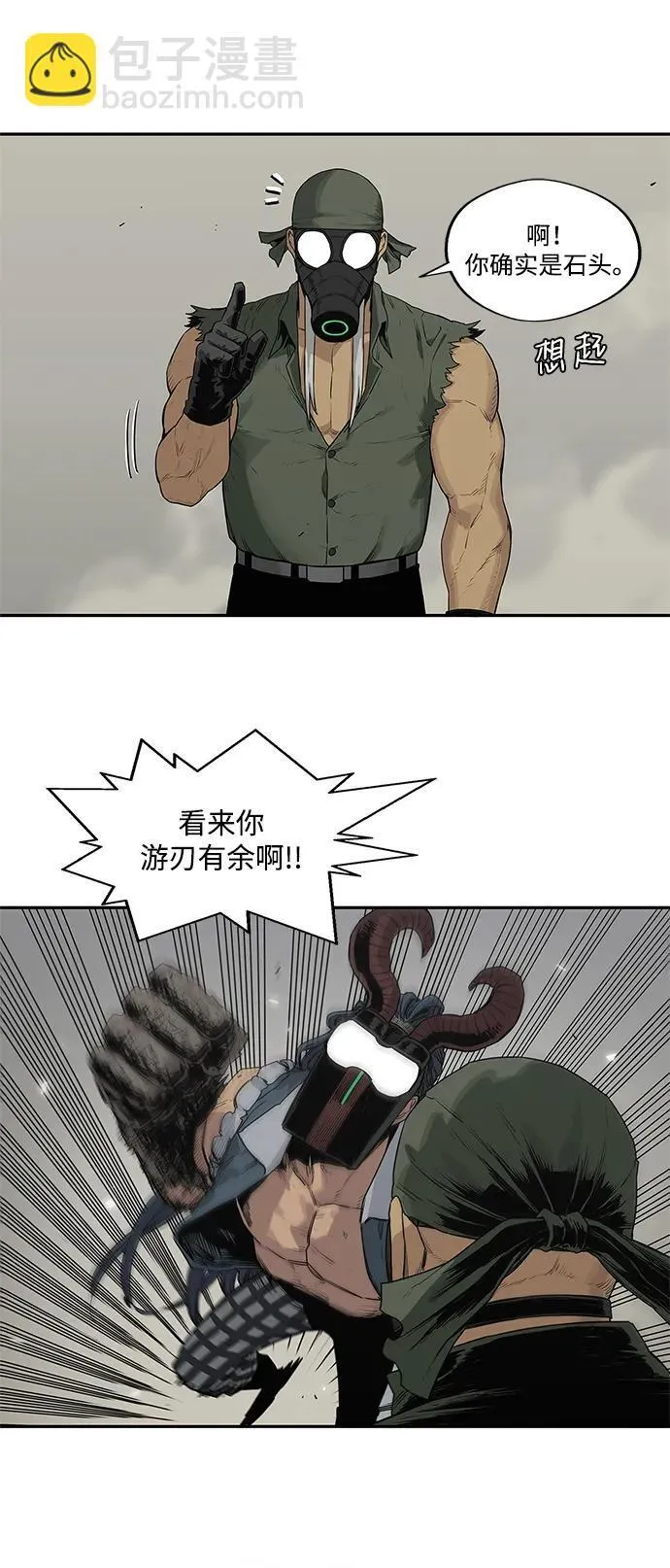 第38话 第21页
