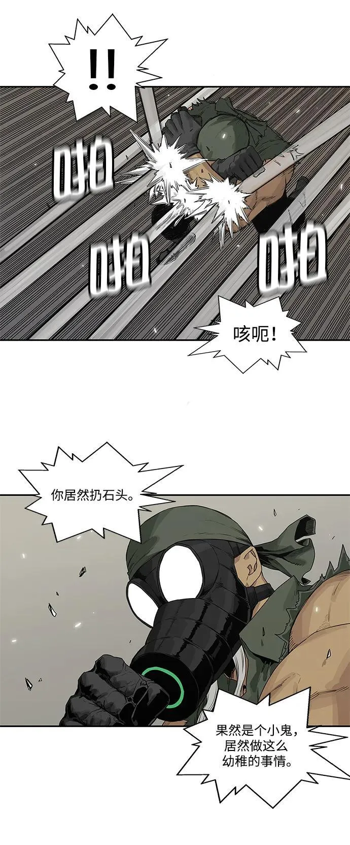 第38话 第24页