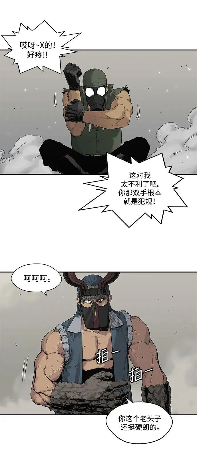 第38话 第29页