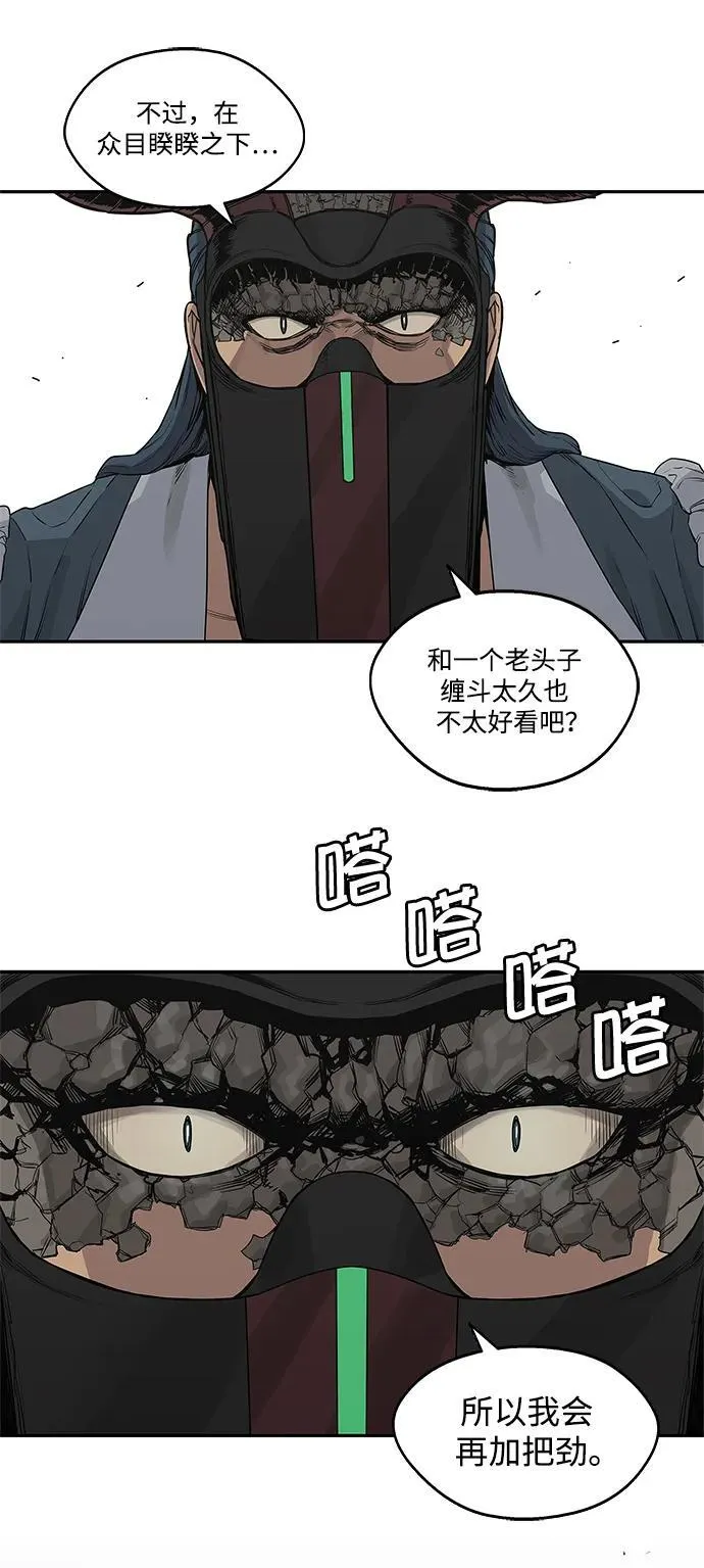 第38话 第30页
