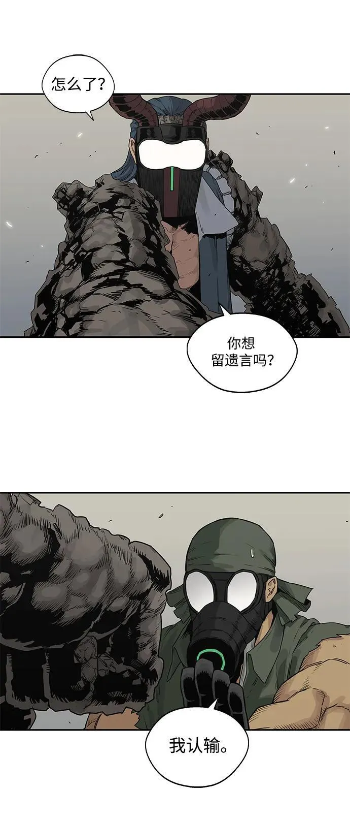 第38话 第35页