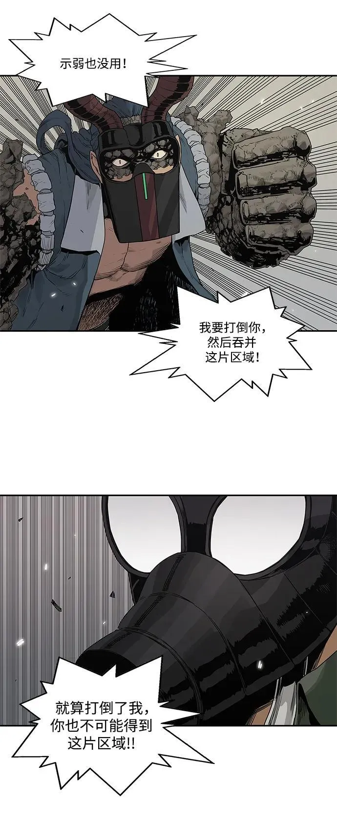 第38话 第36页