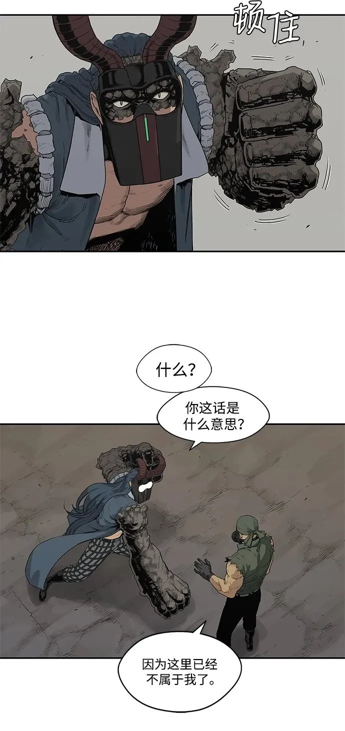 第38话 第37页