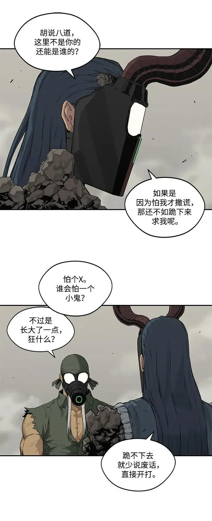 第38话 第38页