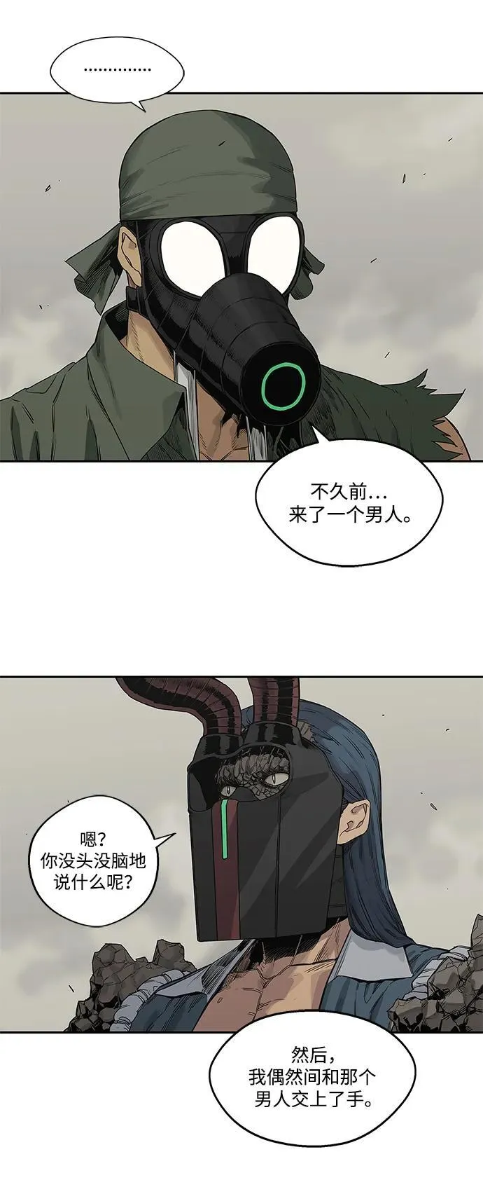 第38话 第39页