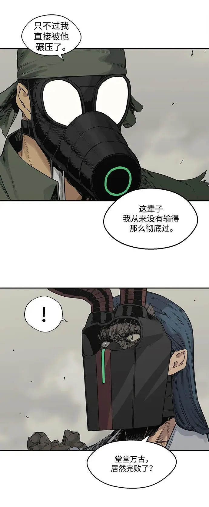 第38话 第40页