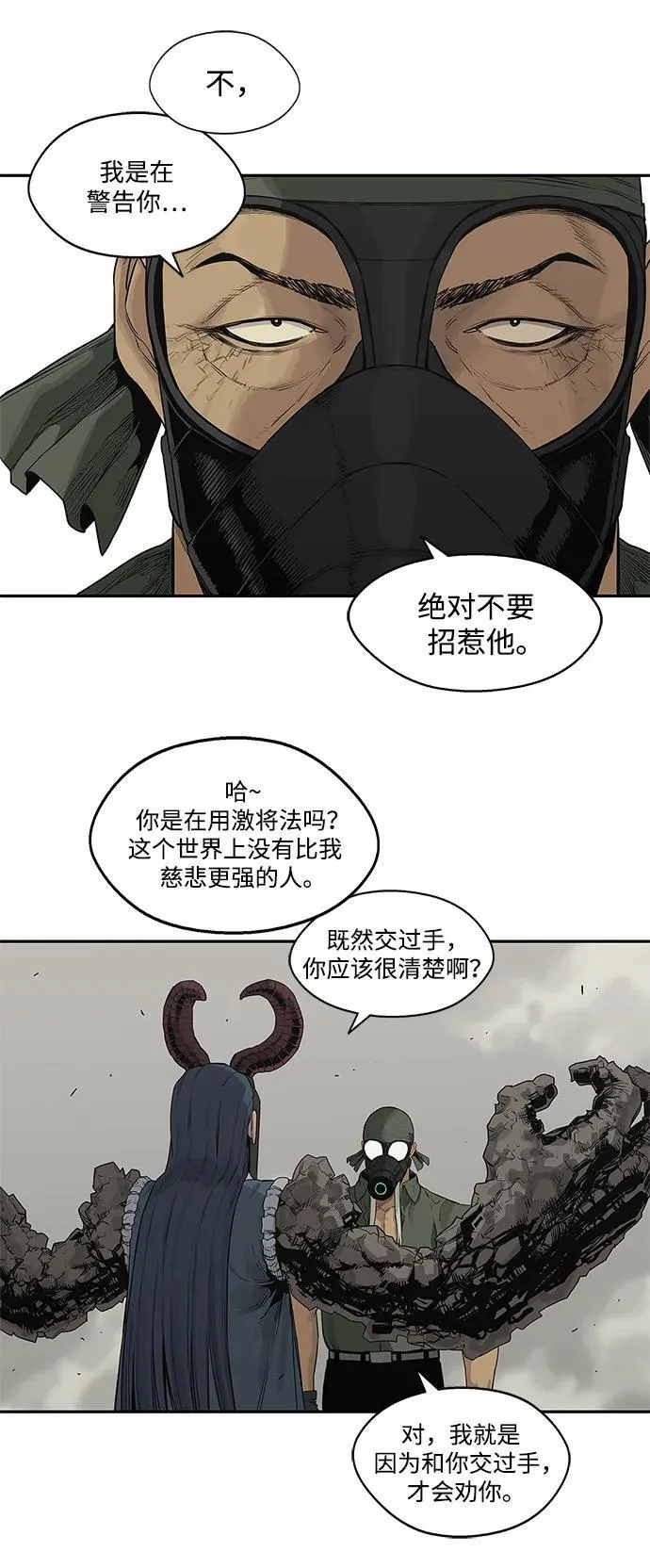 第38话 第42页
