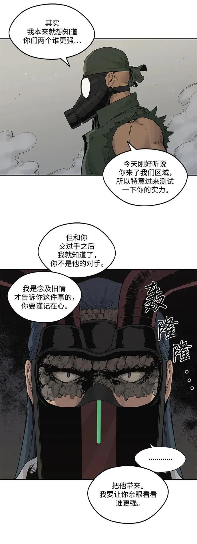 第38话 第43页