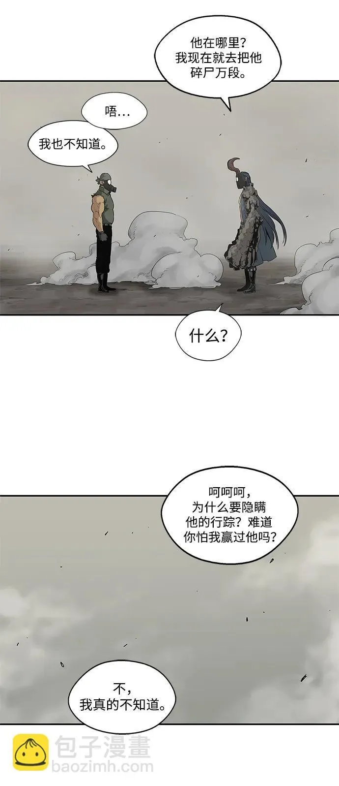 第38话 第44页