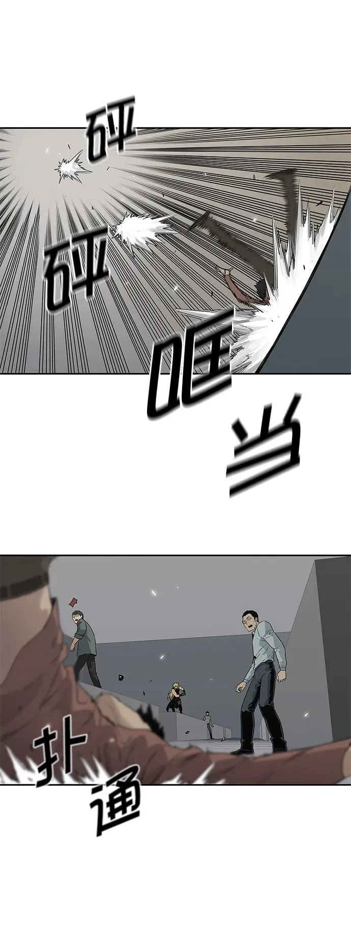 第38话 第46页
