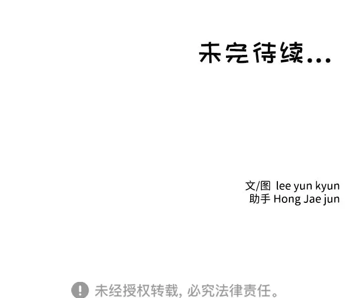 第38话 第50页