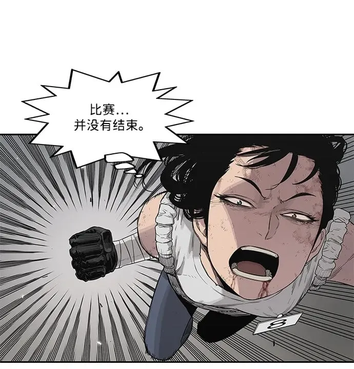 第37话 第2页