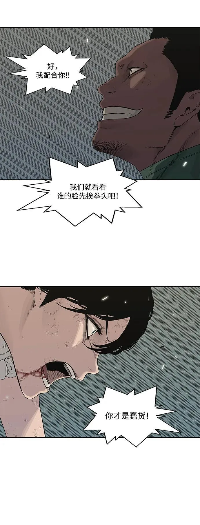 第37话 第4页