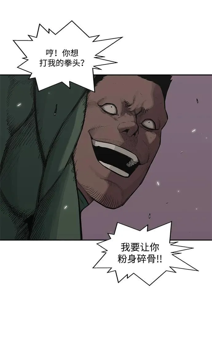第37话 第6页