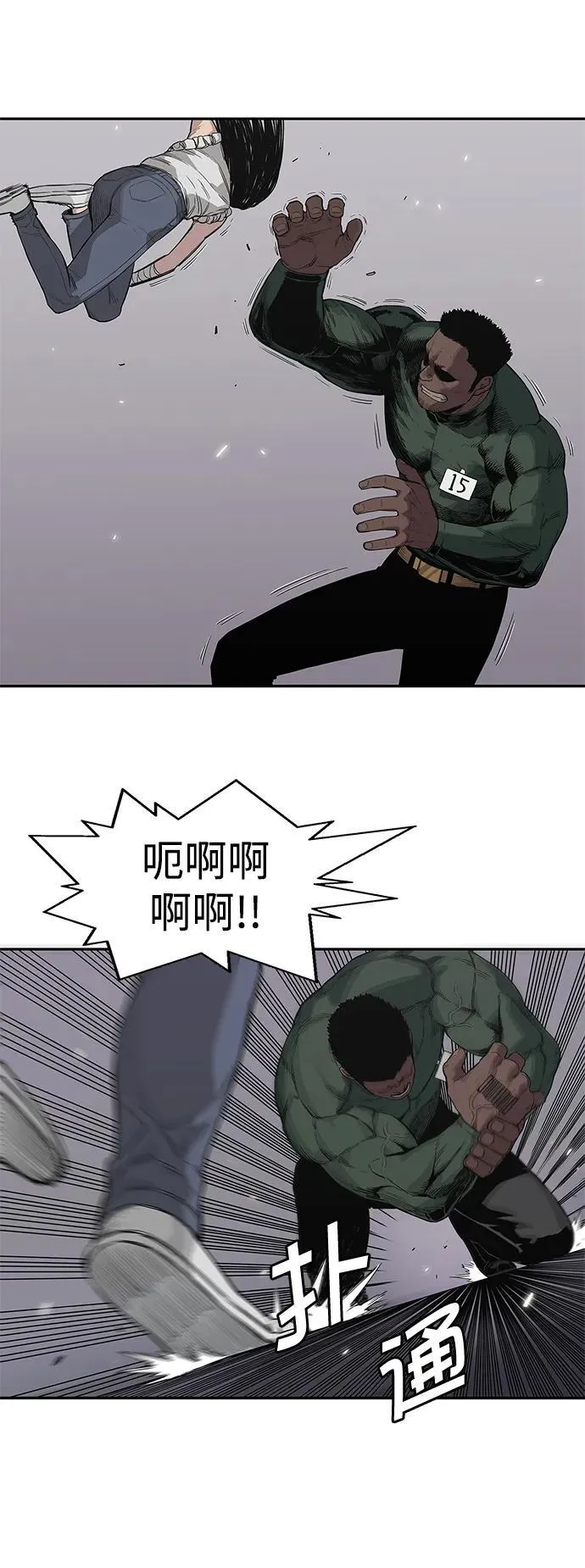 第37话 第10页
