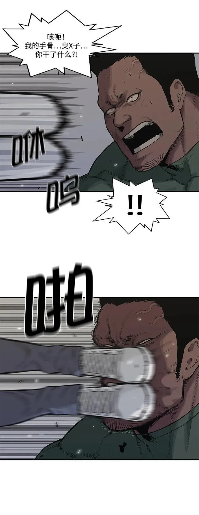 第37话 第12页