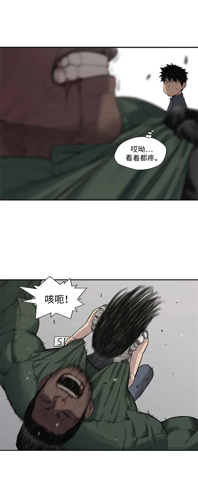 第37话 第21页