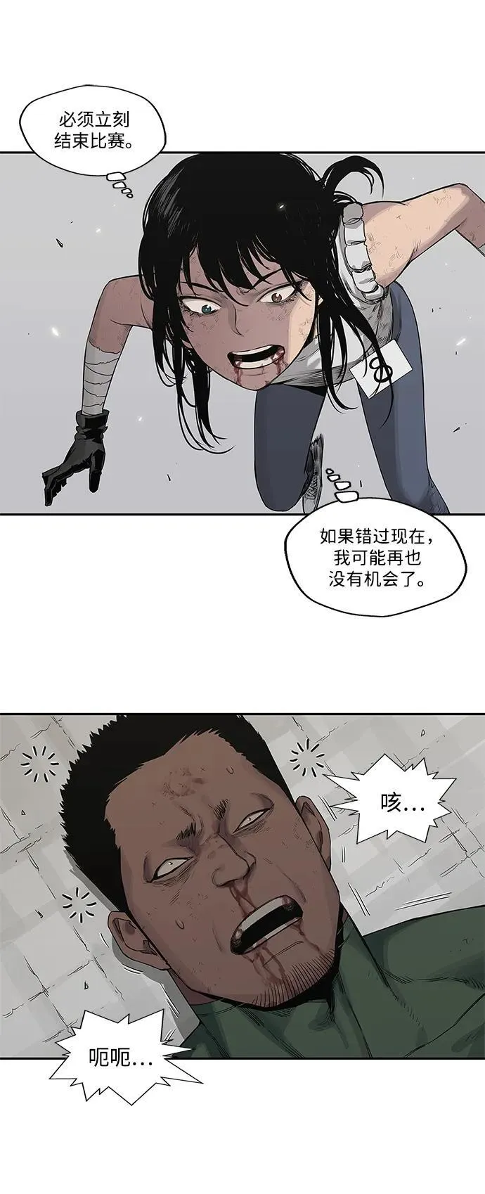 第37话 第23页