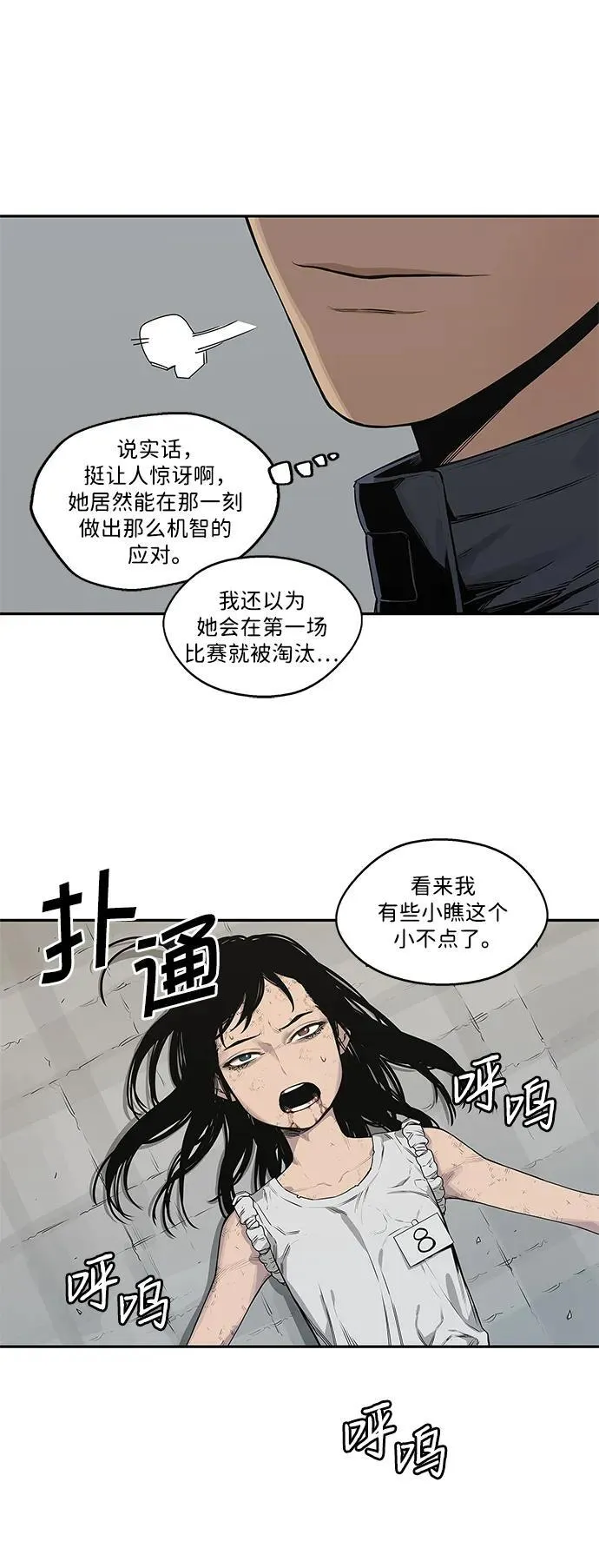 第37话 第27页