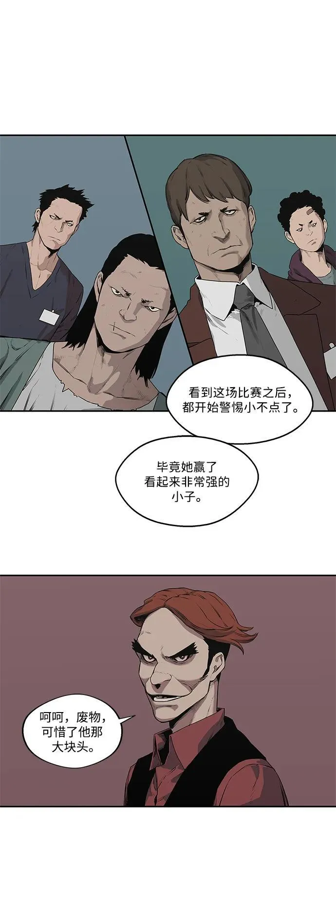 第37话 第30页