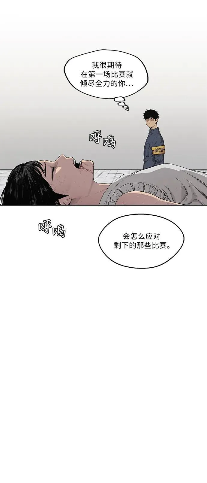 第37话 第31页