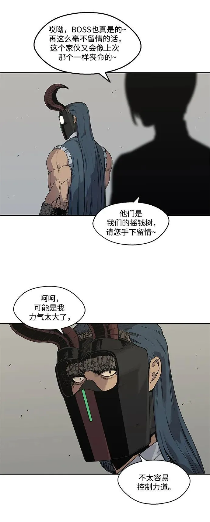 第37话 第34页