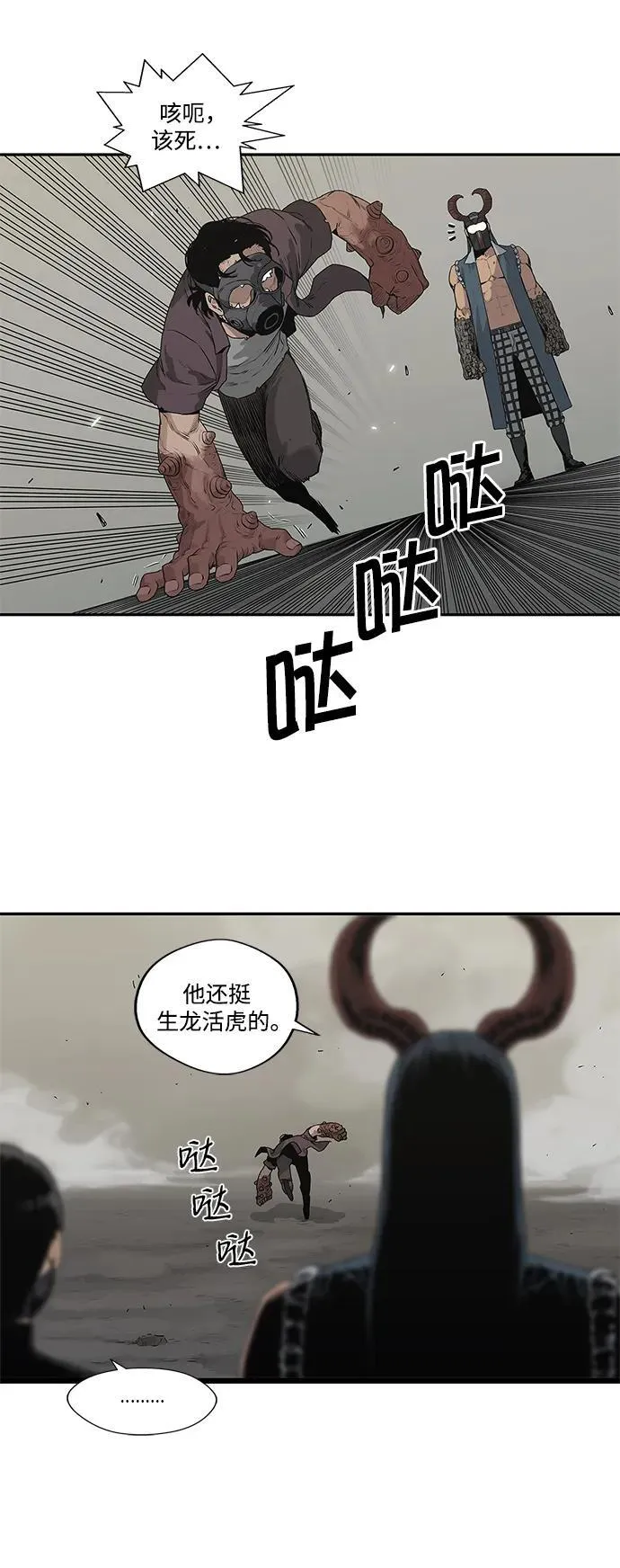 第37话 第35页